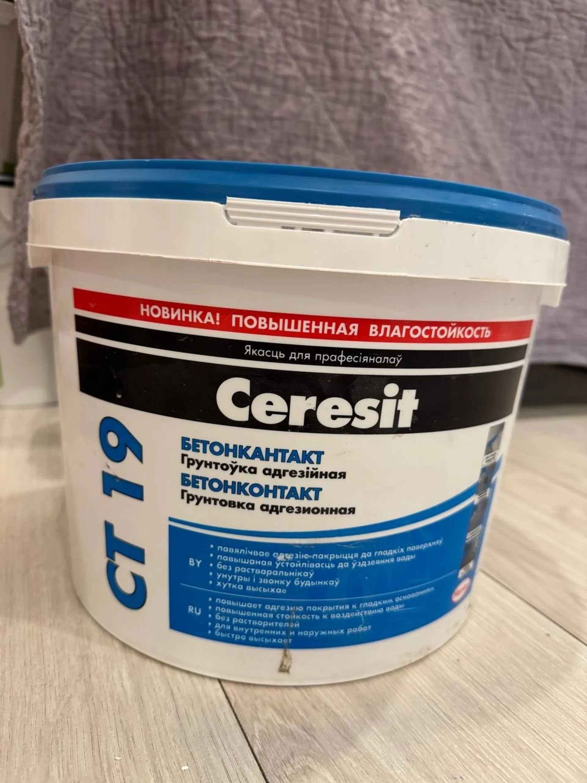 Бетон контакт