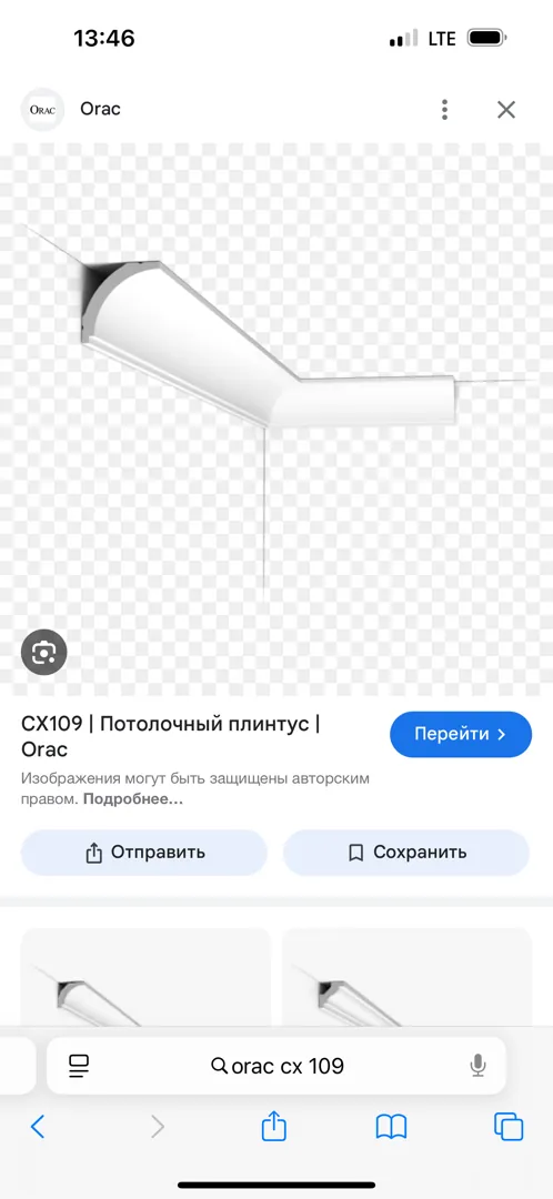 Карниз потолочный orac