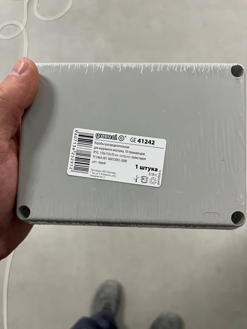 Коробка распределительная