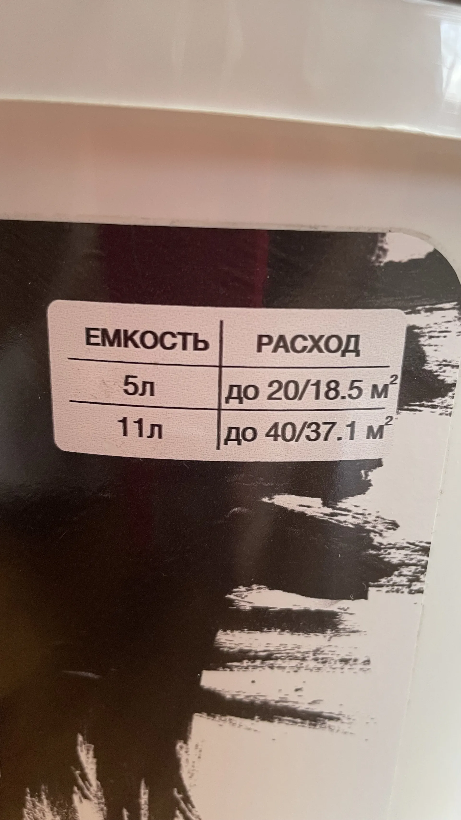 Декоративная краска белая Primavera Basi