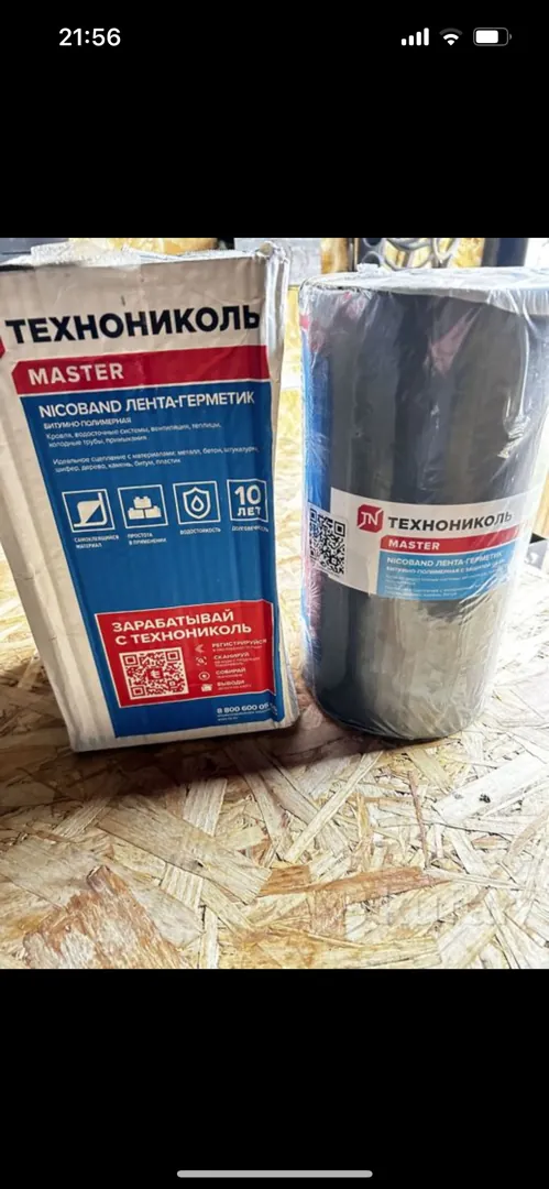 Лента герметик 10м*30см,темно-серый