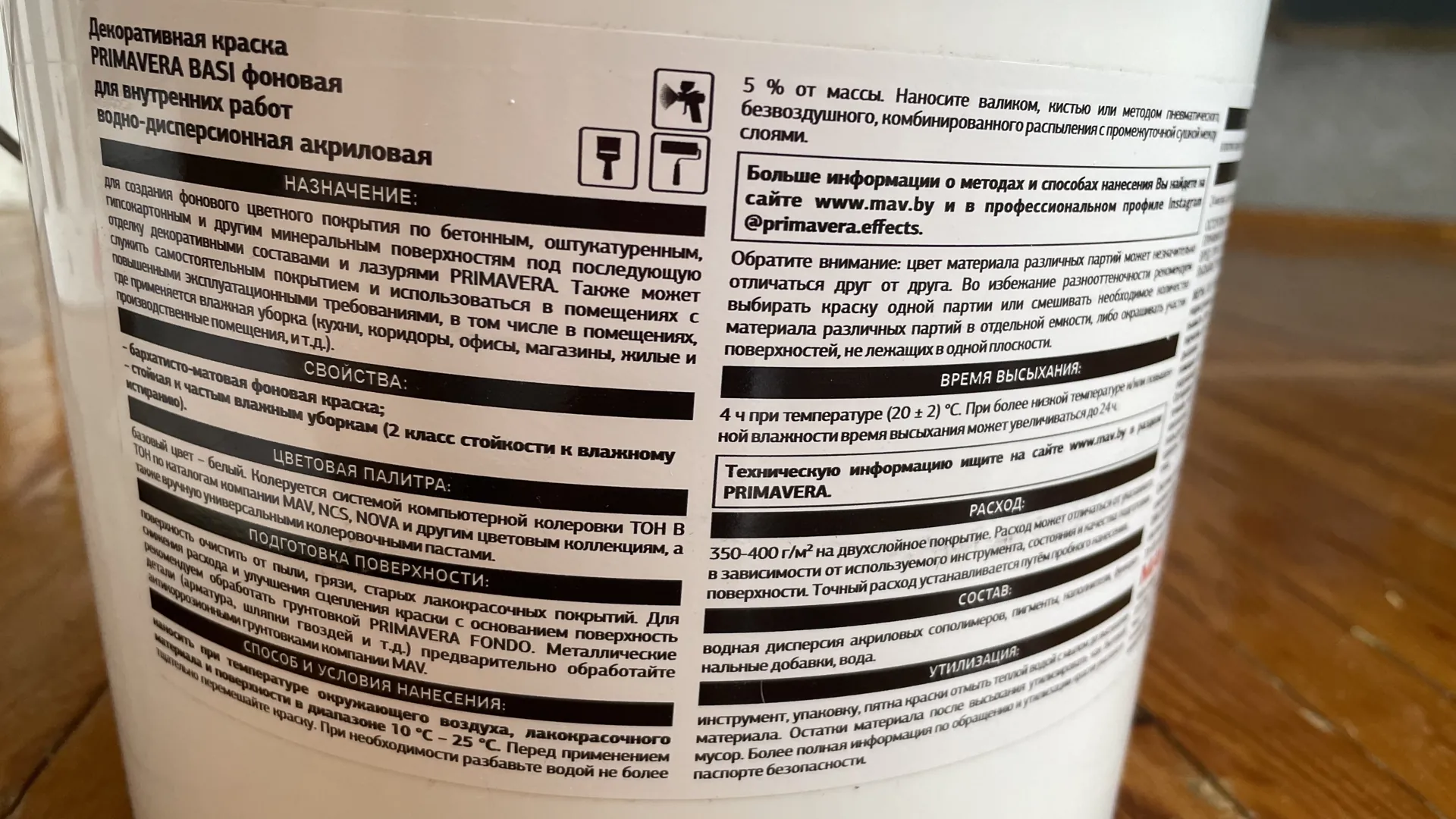 Декоративная краска белая Primavera Basi
