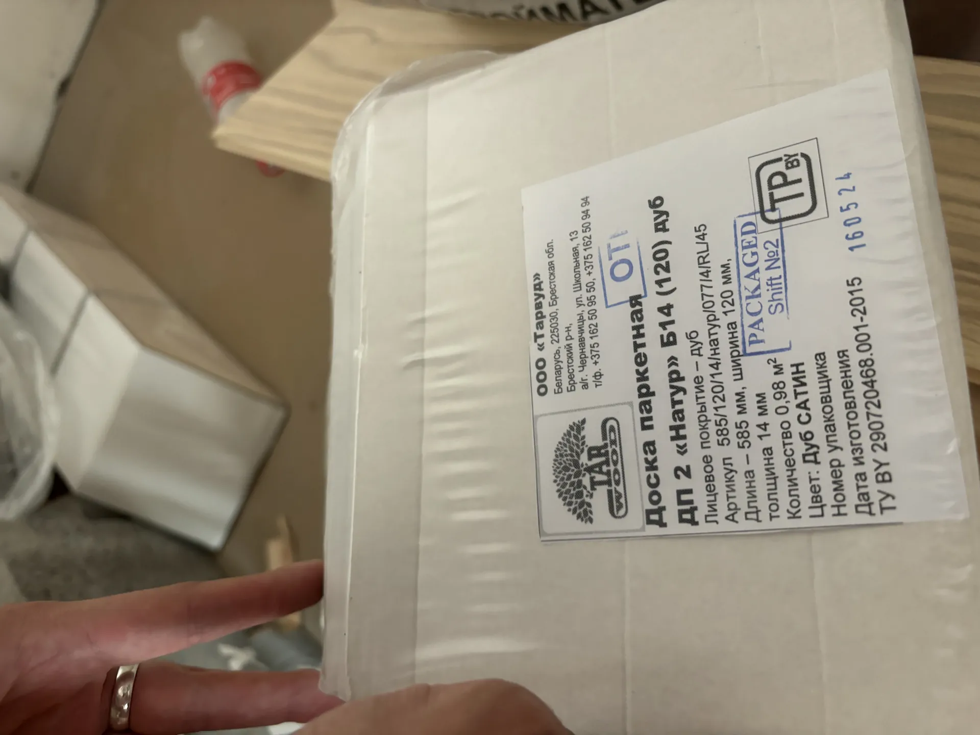 Паркет из дуба французская елка 2 упаковки