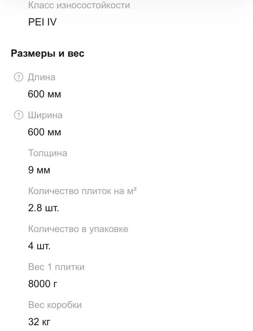 Плитка netto gres onyx silver polished (600x600)