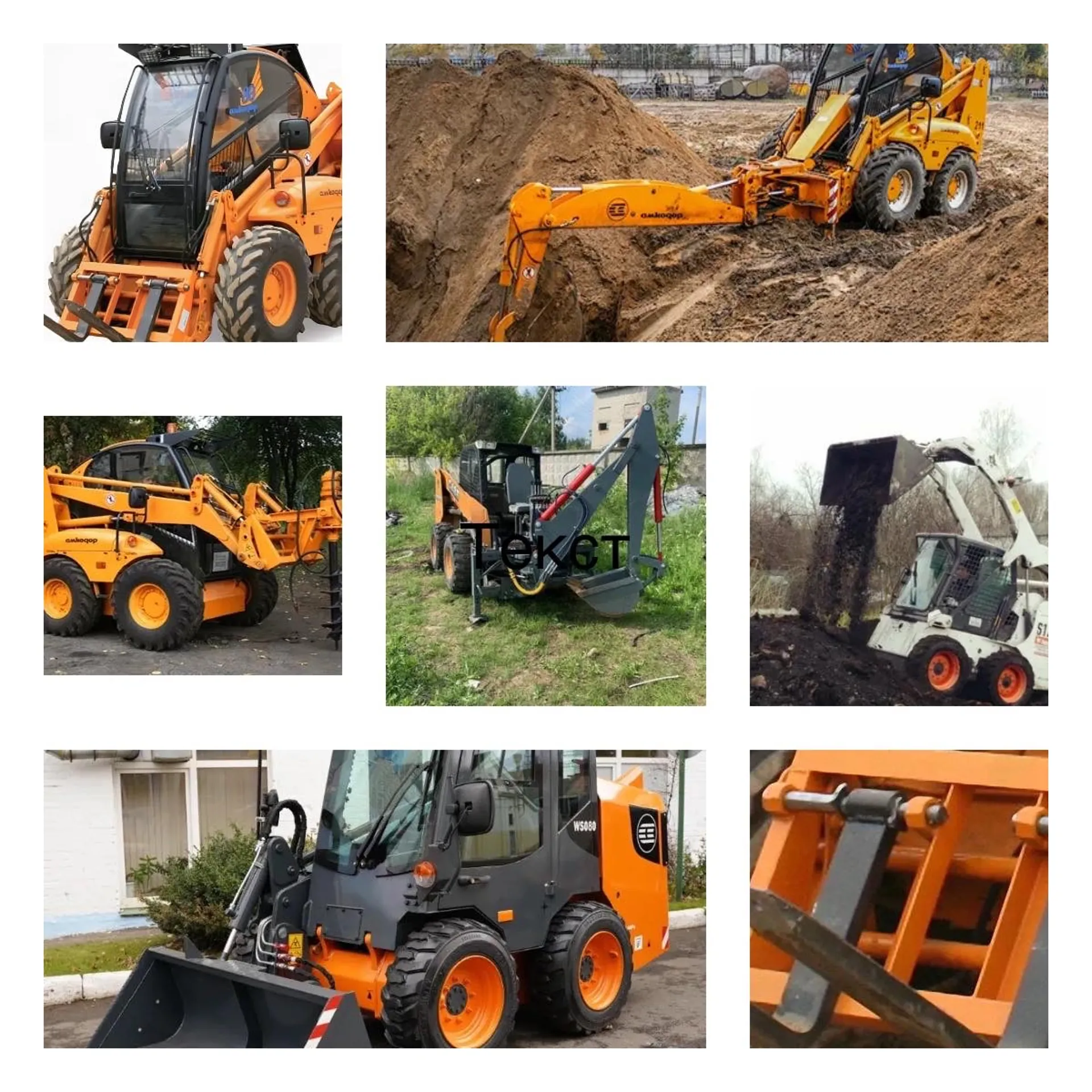 Услуги мини погрузчика