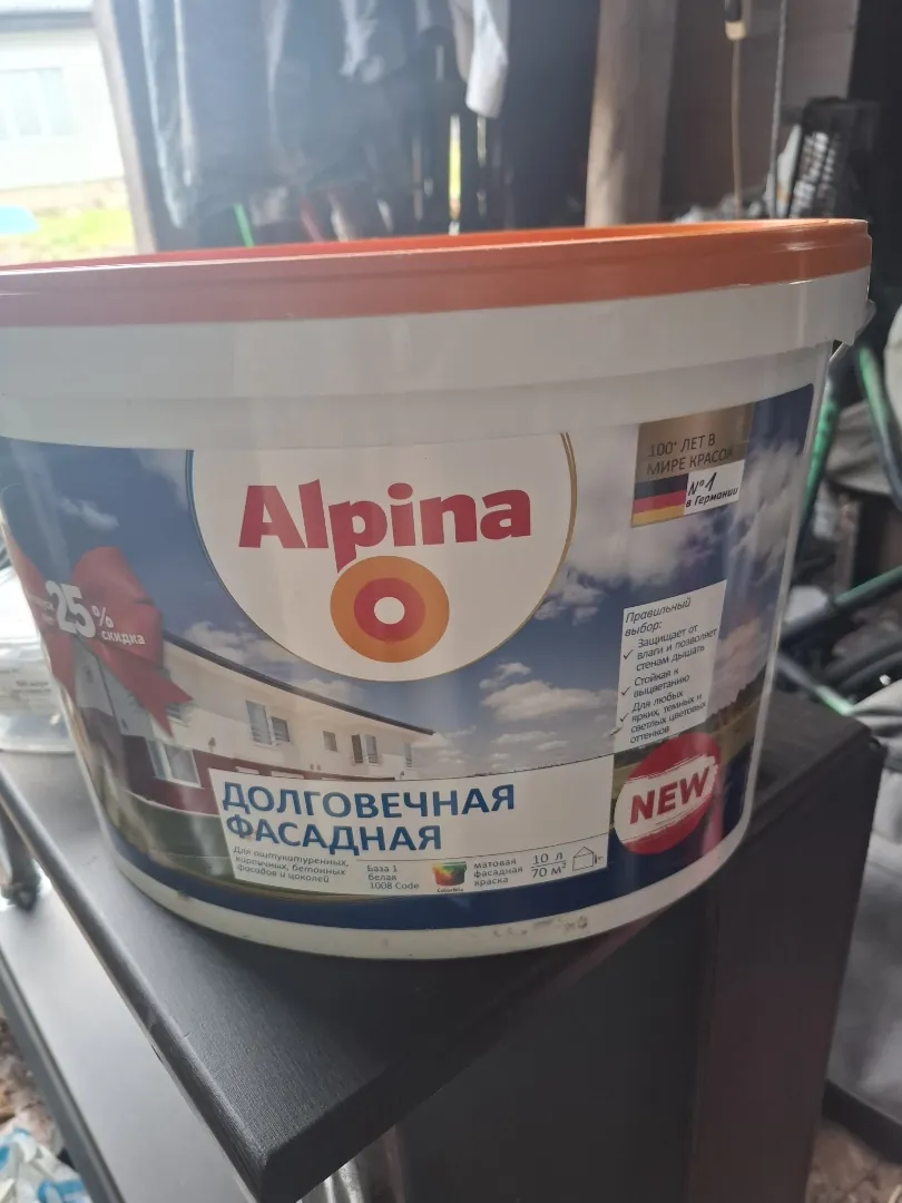 Краска фасадная