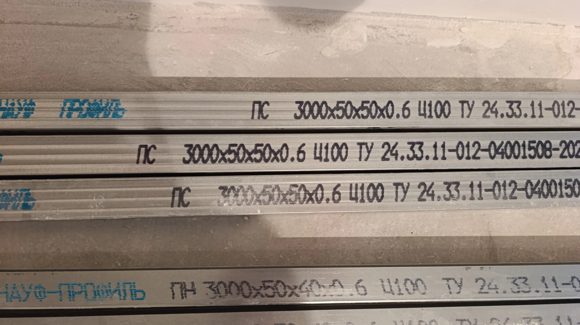 Профиль стеновой кнауф