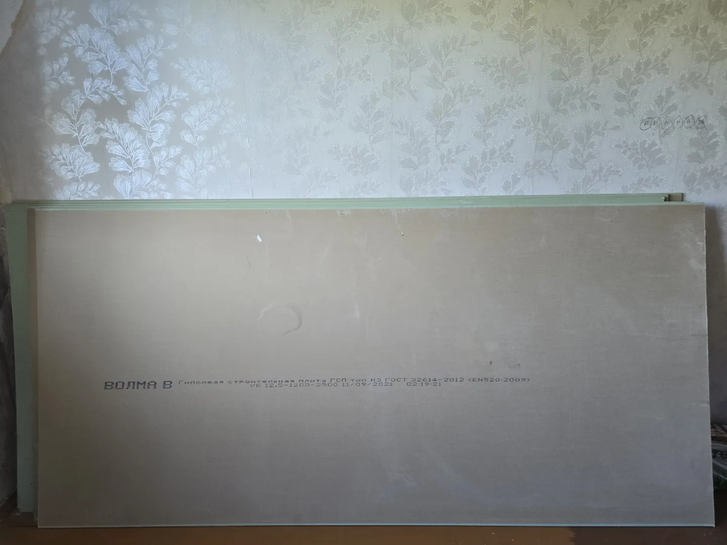 Гипсовая строительная плита н3