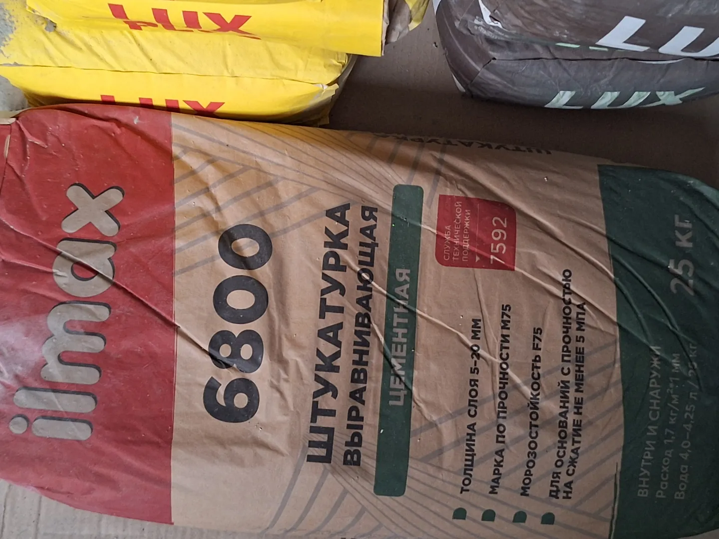 Штукатурка цементная ilmax 6800, 25 кг