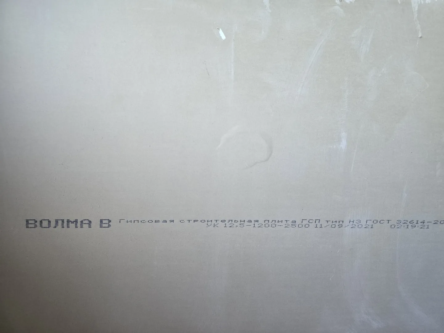 Гипсовая строительная плита н3