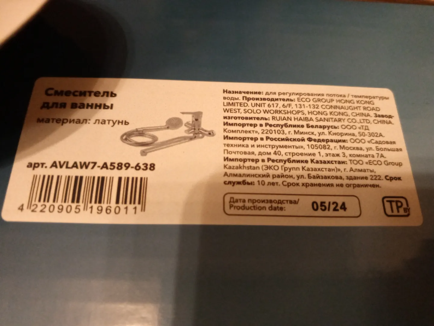 Эксцентрик 3/4"х1/2" с наружной резьбой