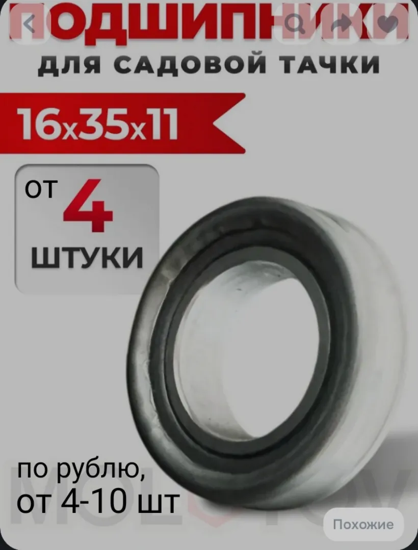 Куплю подшипники 16 35 11 от 4-12шт.по рублю. см.описание