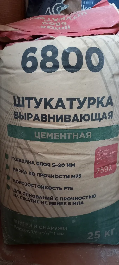Штукатурка цементная