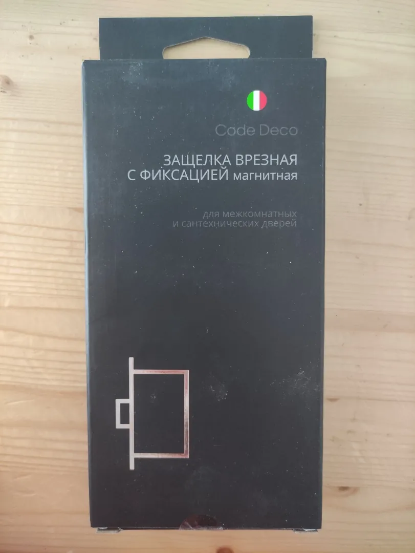 Защёлка врезная с фиксацией магнитная