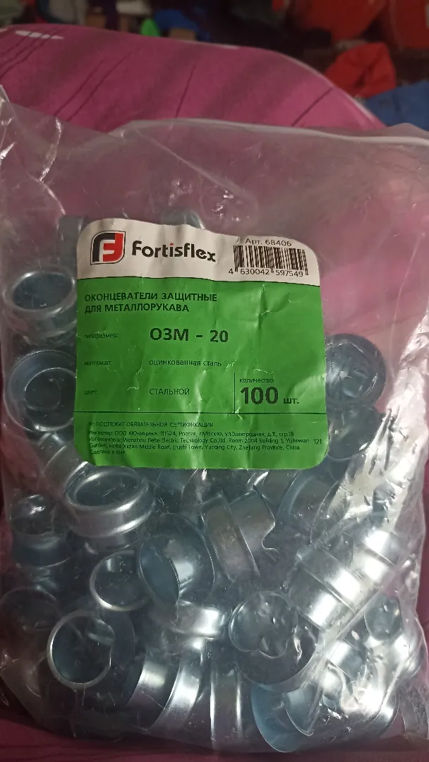 Оконцеватели защитные для металлорукава озм