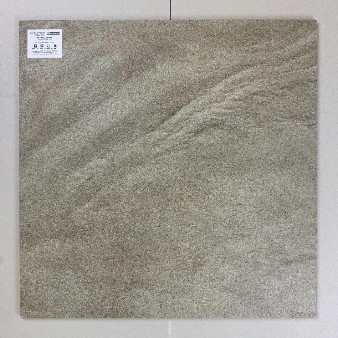 Керамогранит rc frega ivory 600х600х10 мм lux ceramics