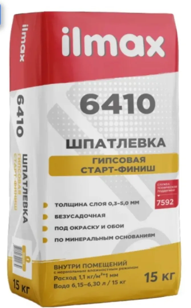 Шпатлевка старт-финиш ilmax 6410 gypscoat, 15 кг