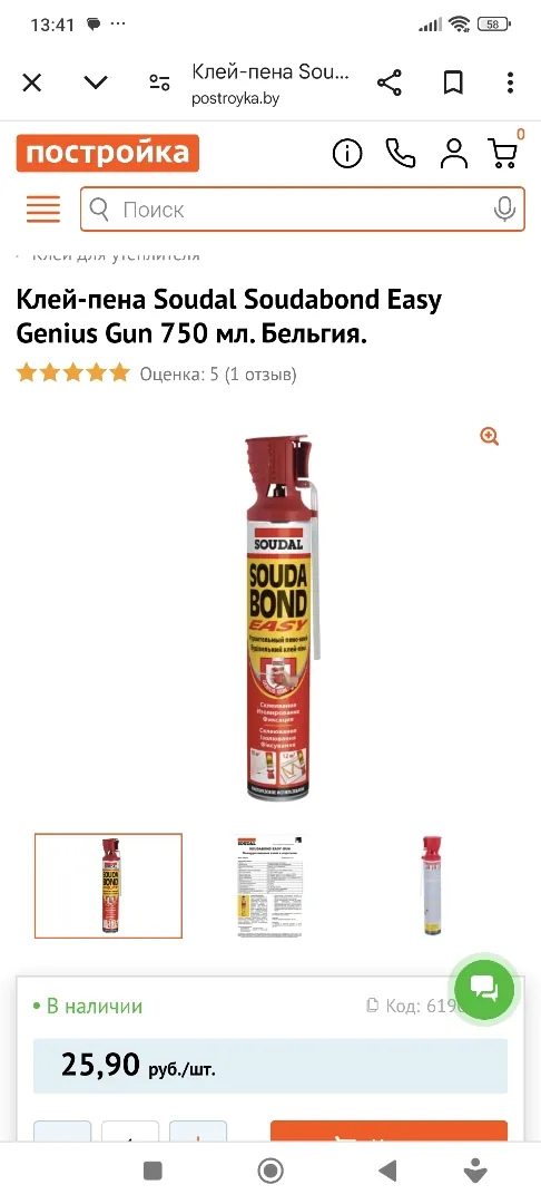 Пена монтажная клей