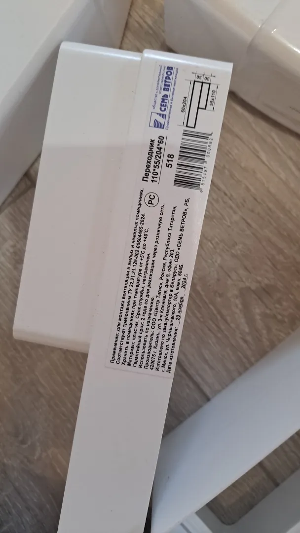 Комплектующие для кухонной вытяжки (воздуховод, гофротруба, переходники,уголки)