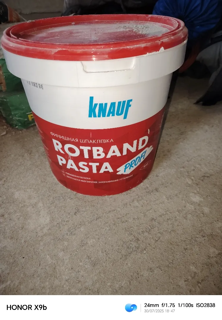 Штукатурка