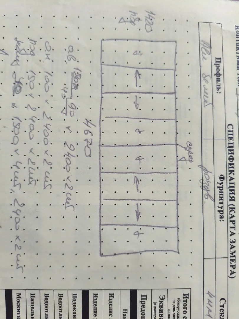 Окно балконное алюминиевое
