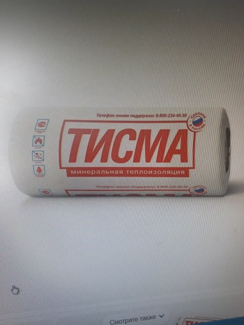 Минвата Кнауф