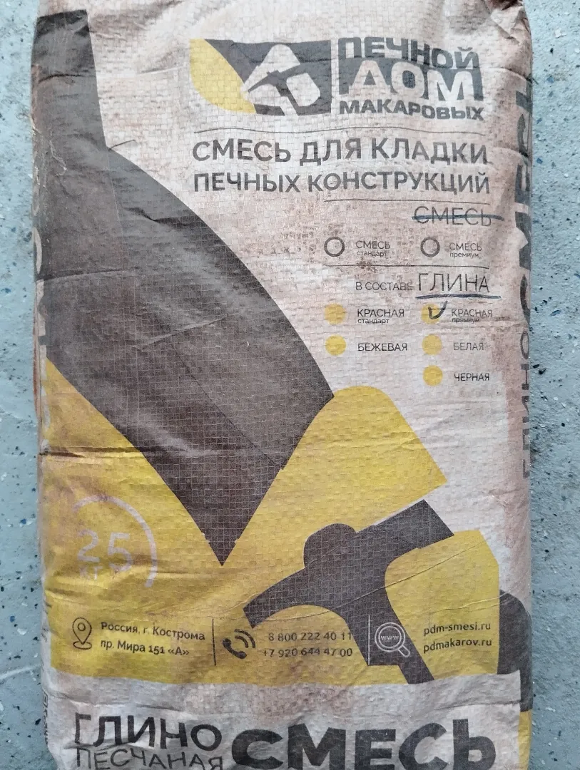 Смесь для кладки печных конструкций.