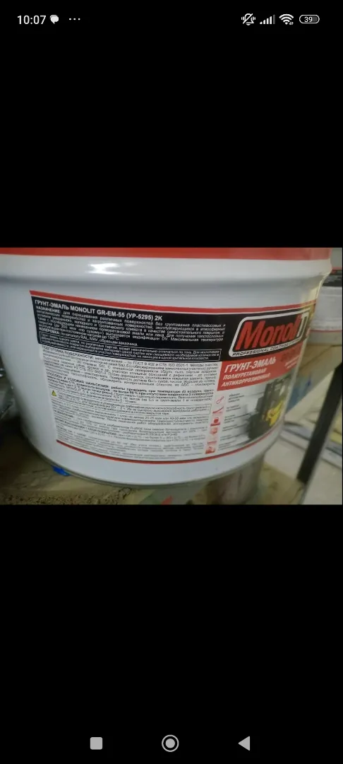 Краска-эмаль