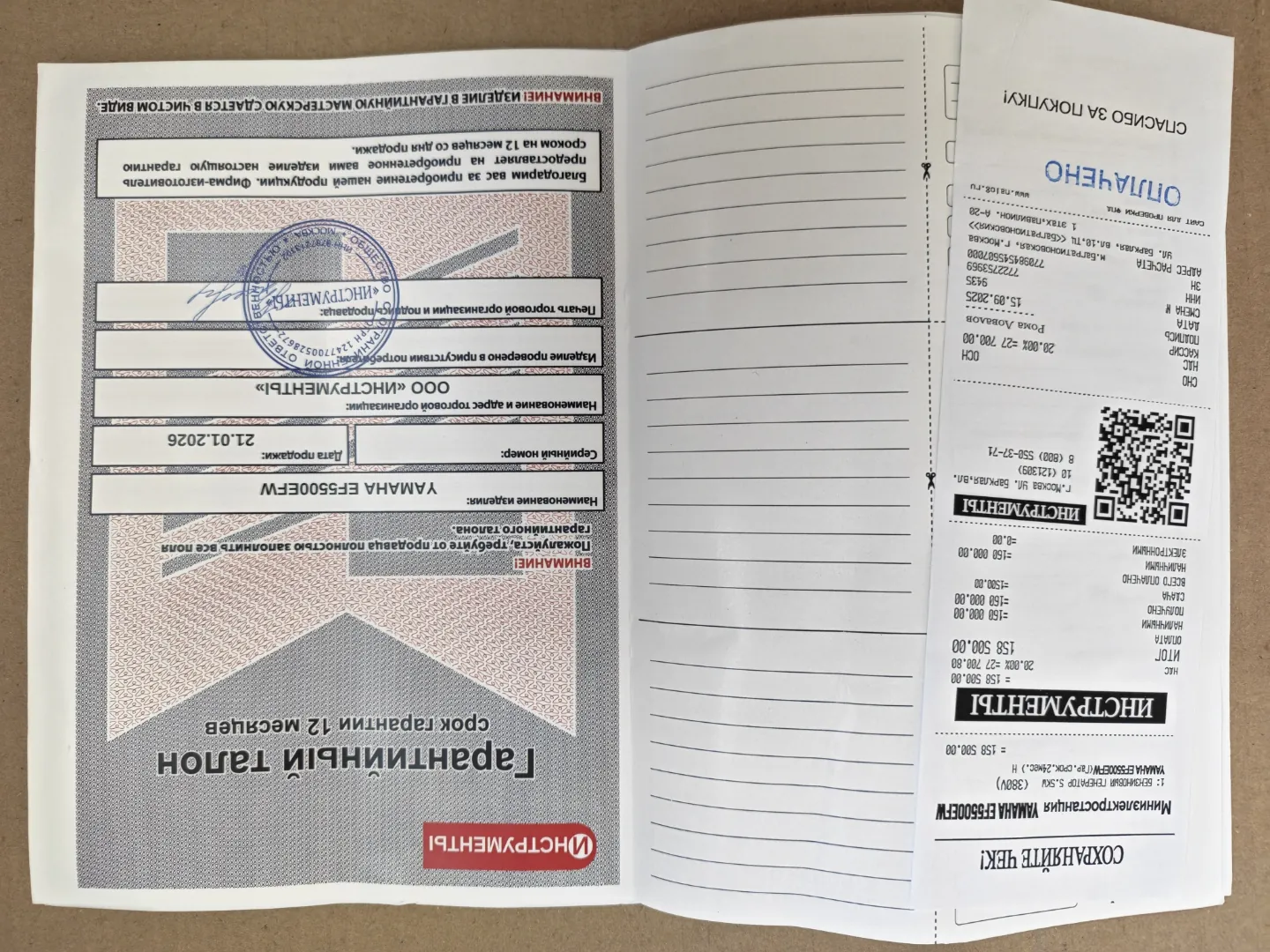 Генератор yamaha ef5500efw
миниэлектростанция