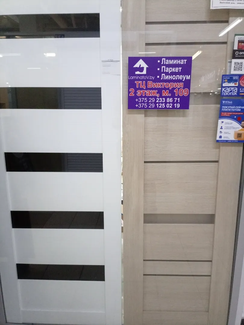 Дверь межкомнатная