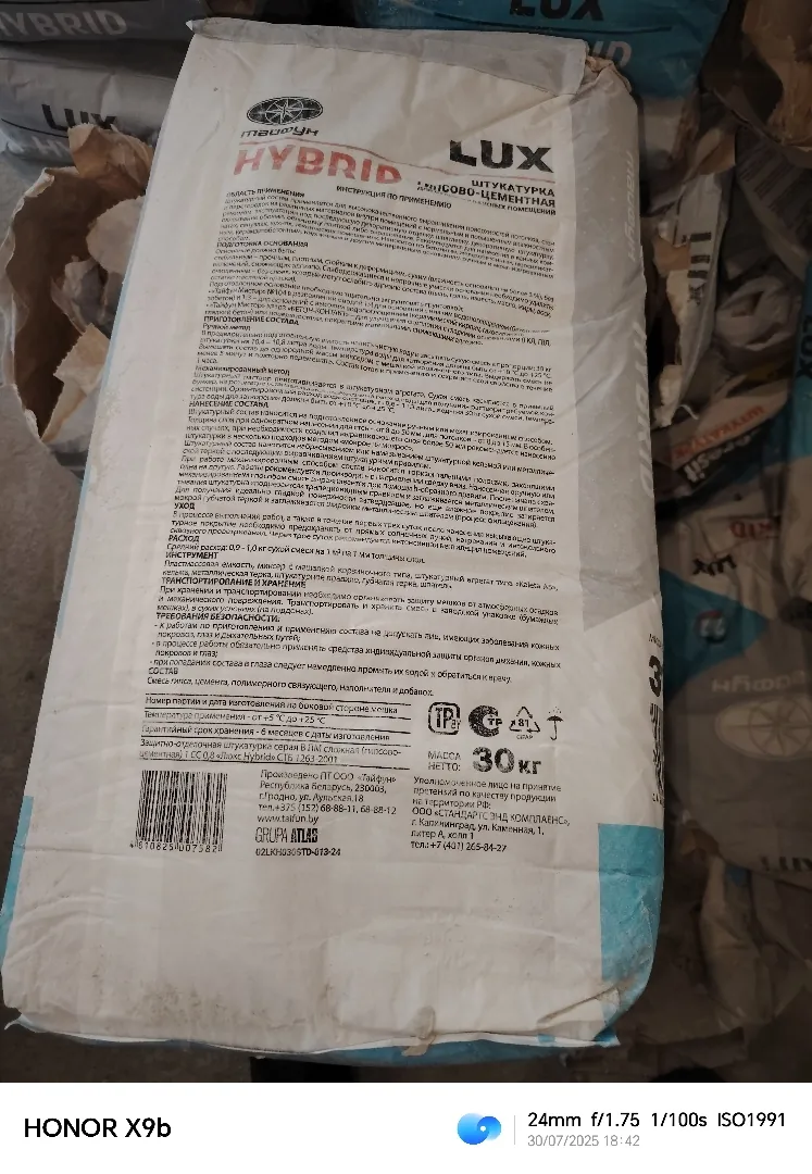 Штукатурка