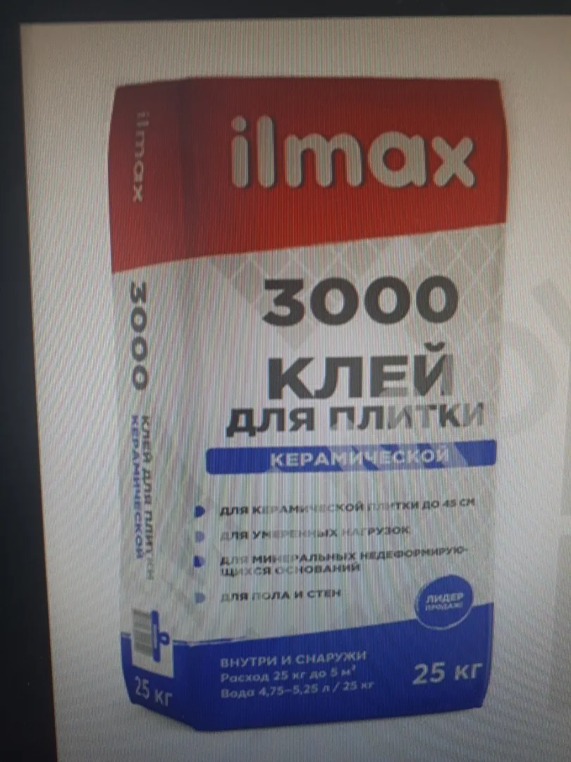 Клей для плитки Ilmax (Илмакс) 3000 25кг