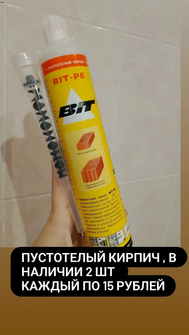 Пустотелый кирпич