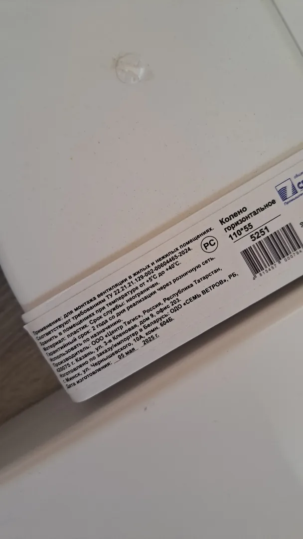 Комплектующие для кухонной вытяжки (воздуховод, гофротруба, переходники,уголки)