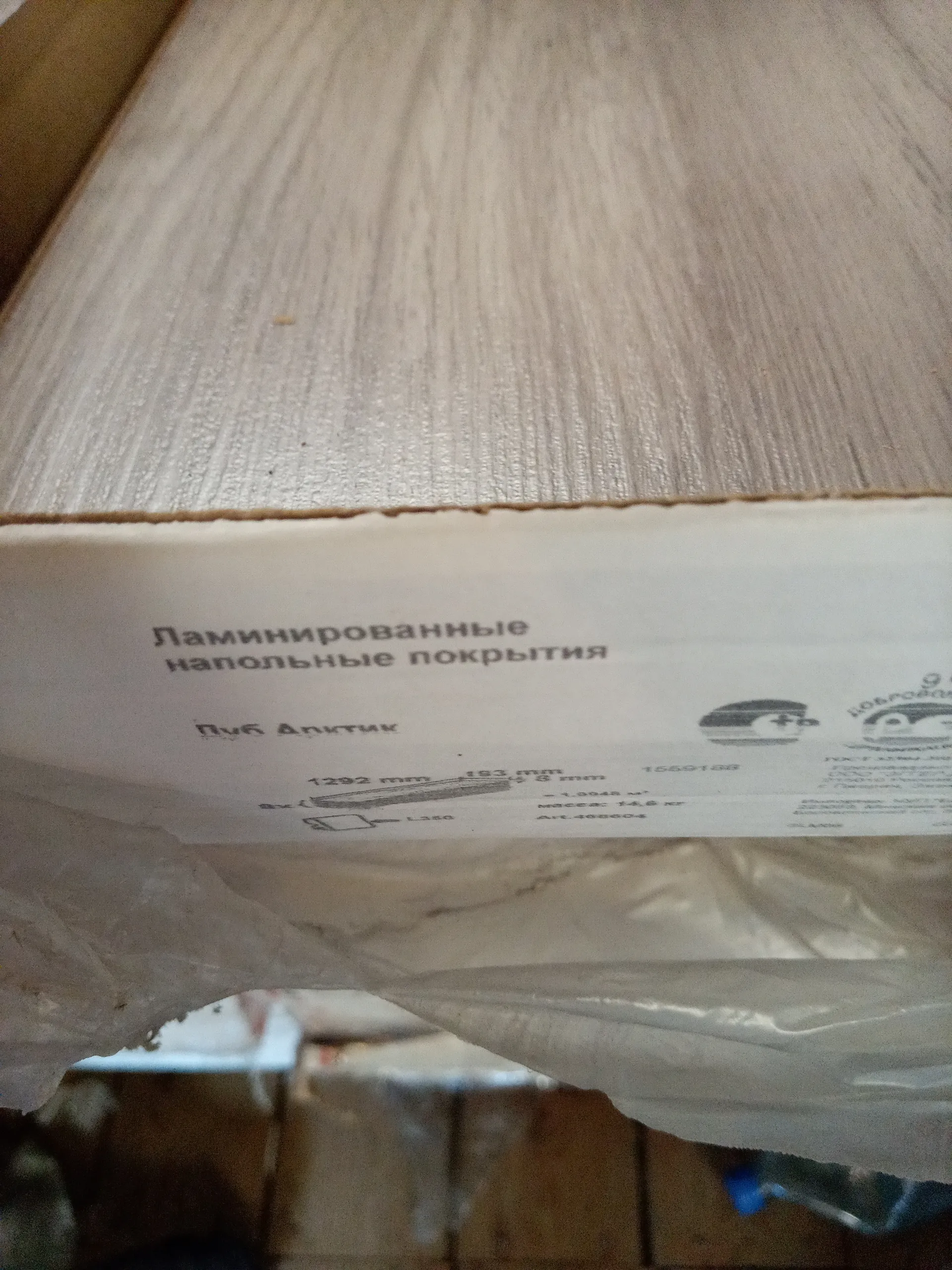 Ламинат Egger