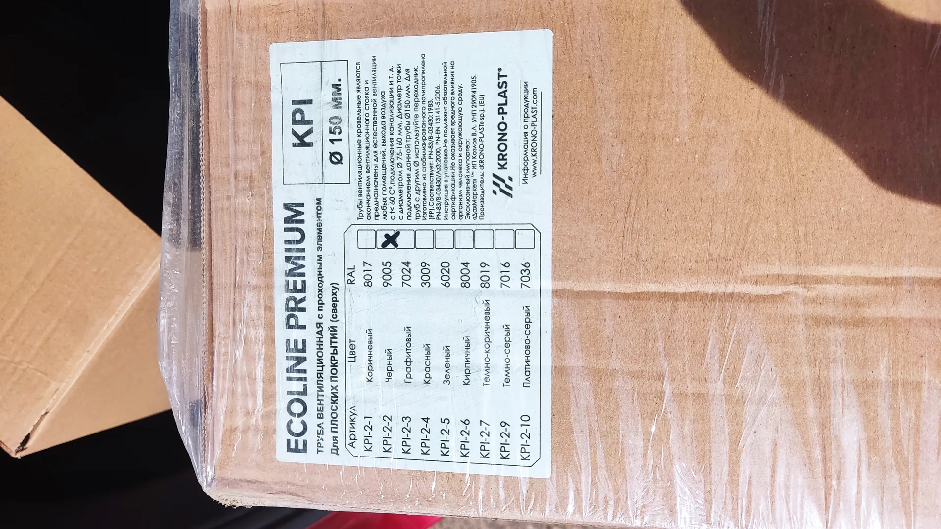 Вентиляционный выход ECOLINE PREMIUM, Cronoplast, Польша