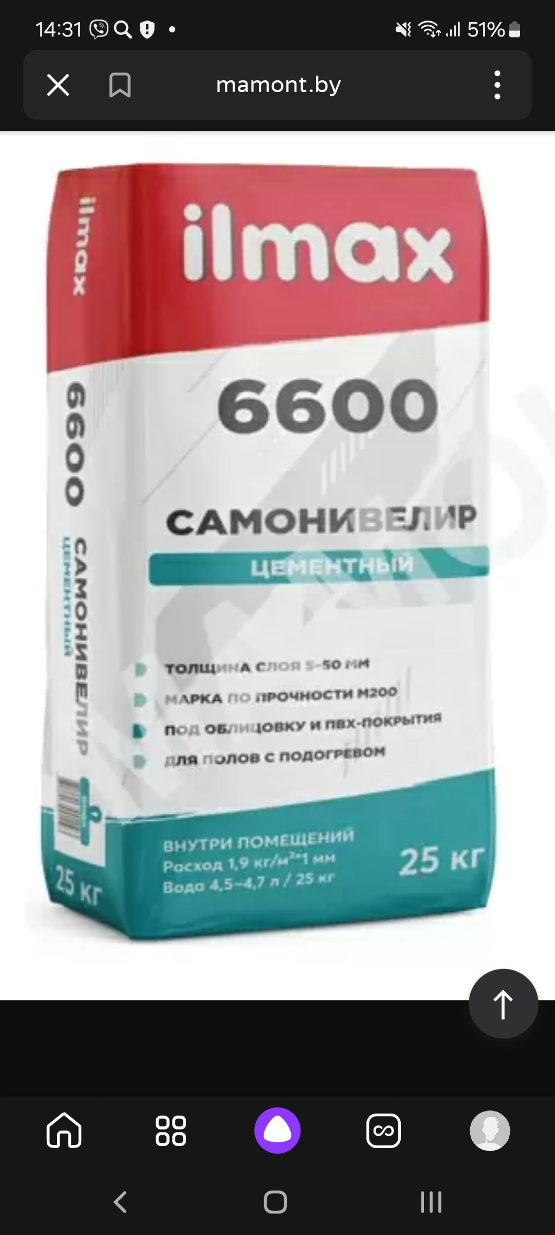 Самонивелир ilmax цементный 6600 25кг