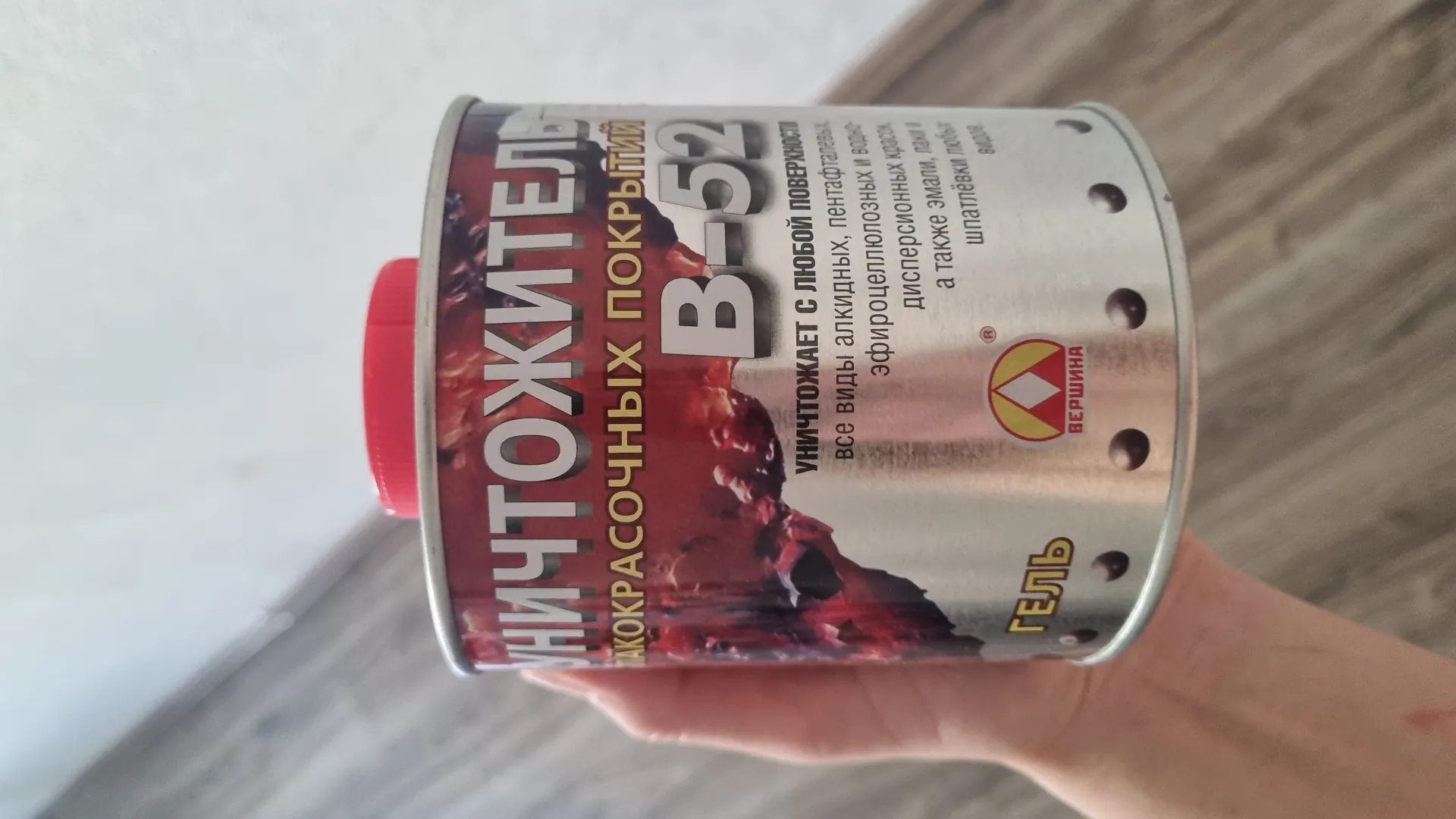 Уничтожитель лакокрасочных покрытий B-52 850гр