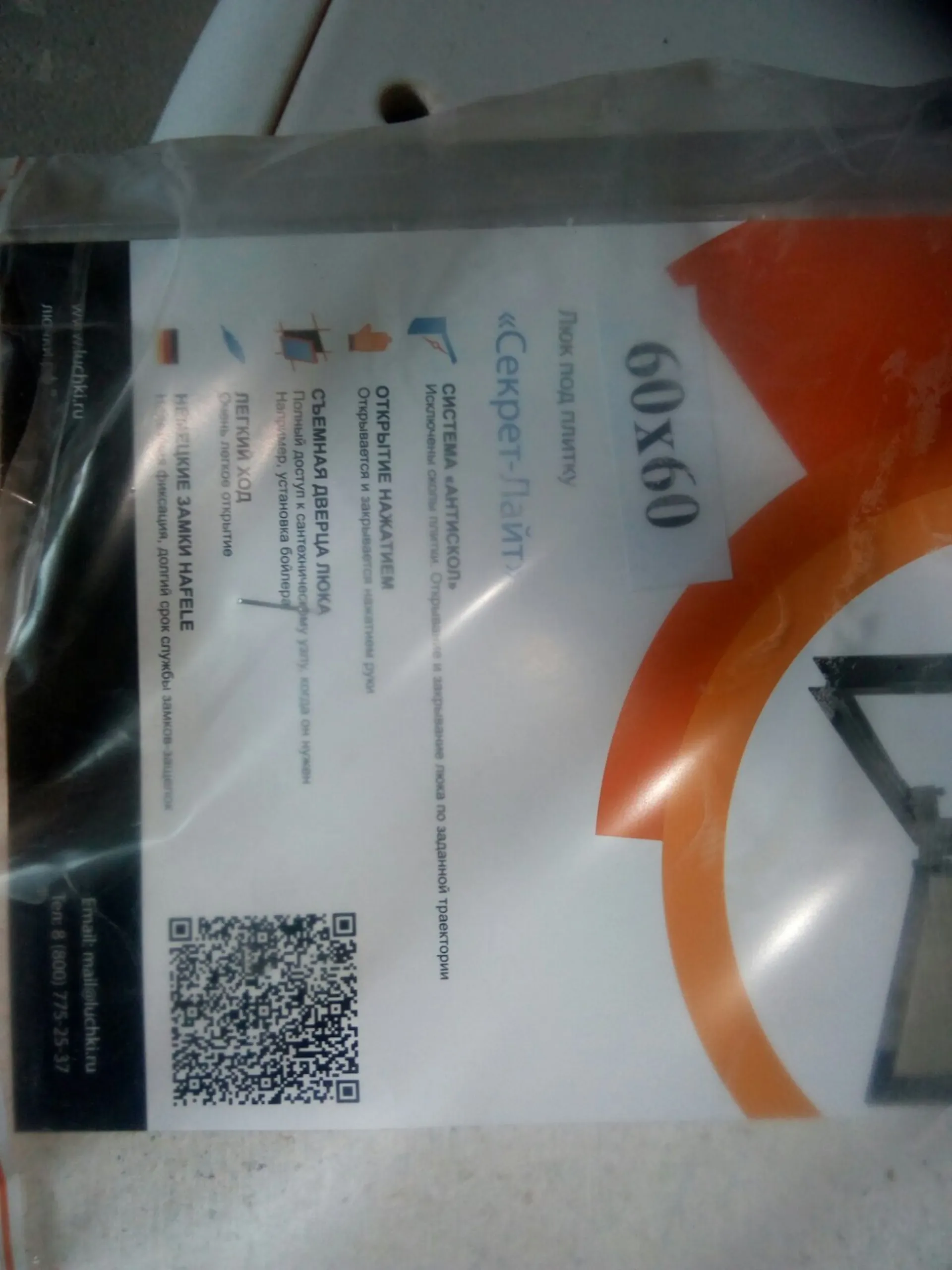 Реверсионный люк под плитку