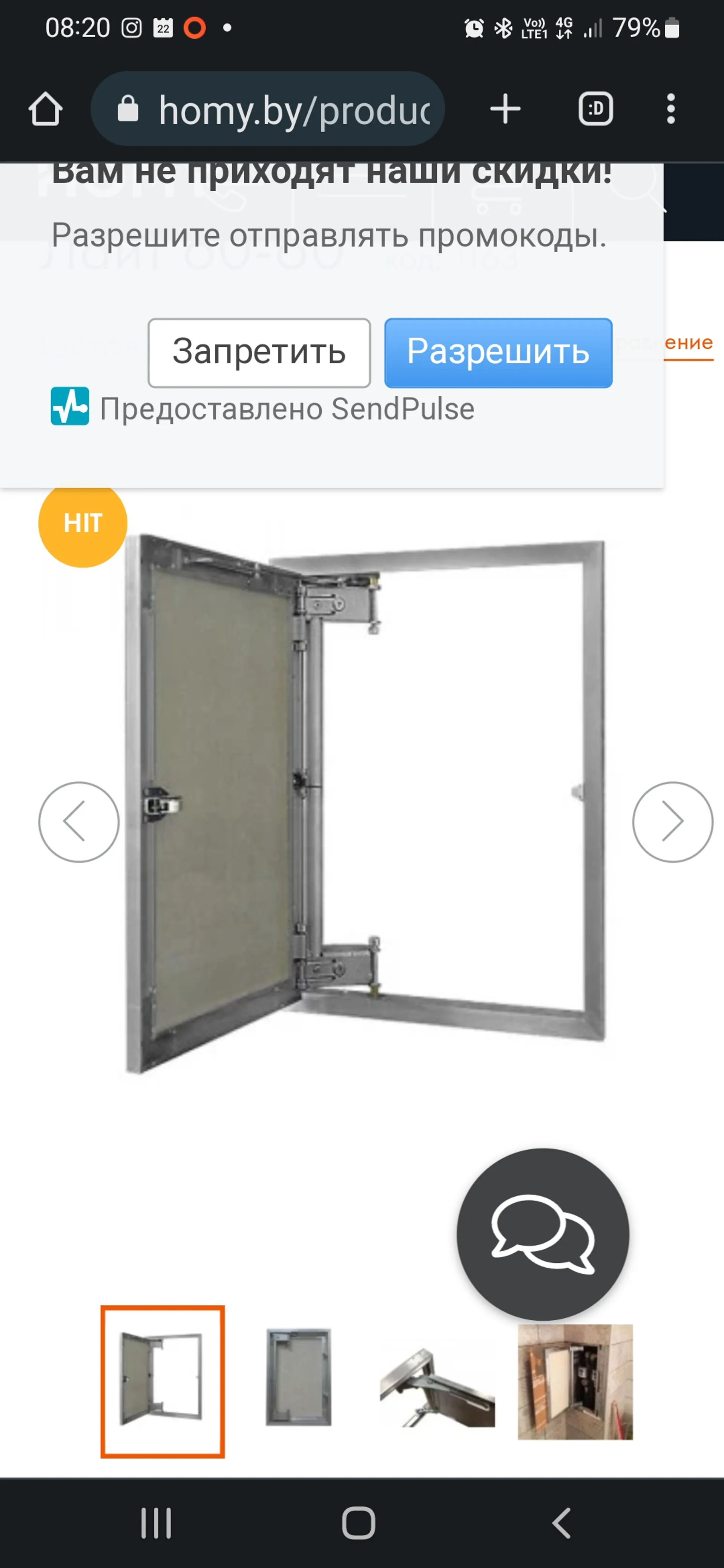 Реверсионный люк под плитку