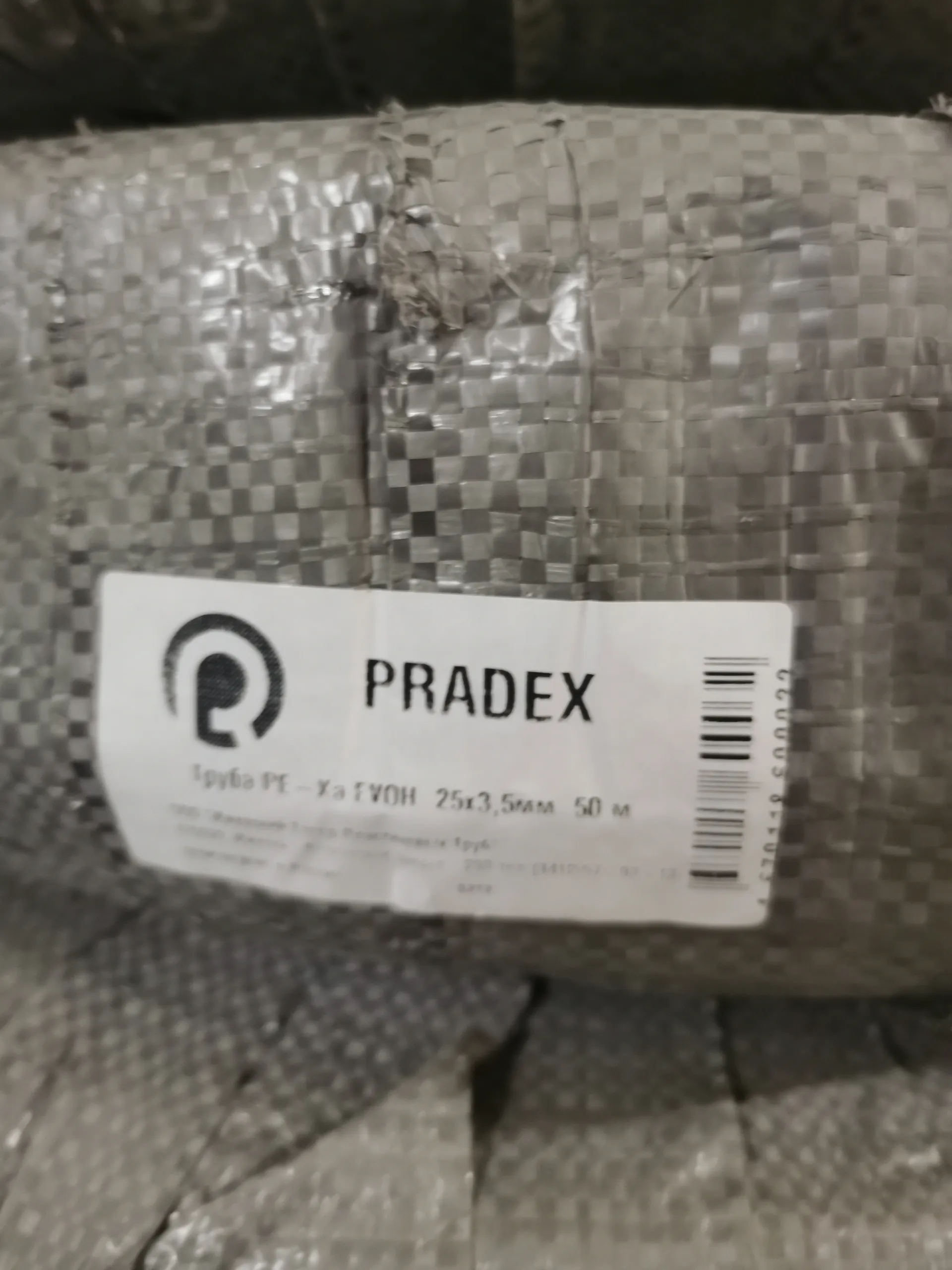 Труба сшитый полиэтилен PE-XA EVOH