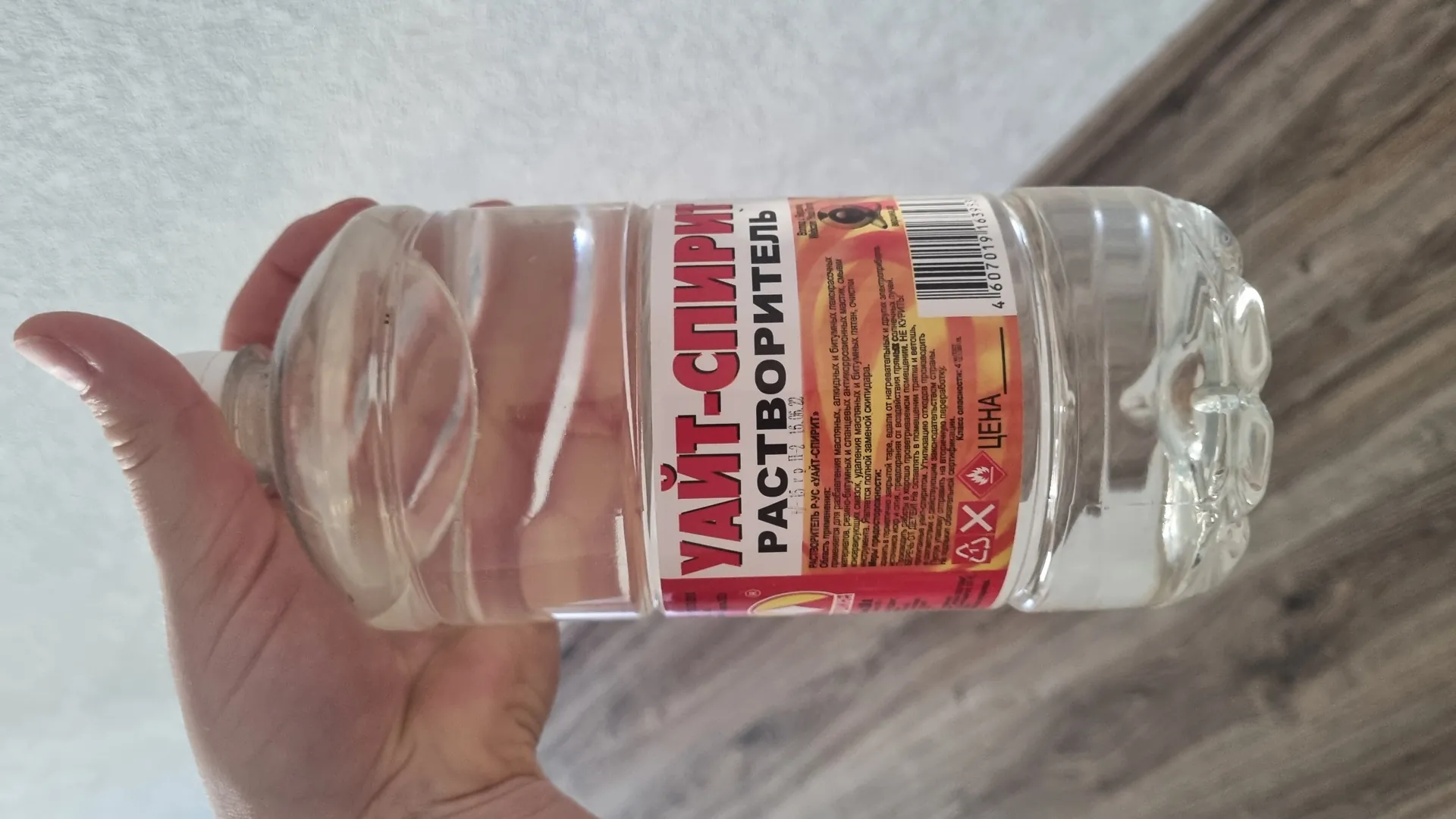 Растворитель уайт-спирит 1л