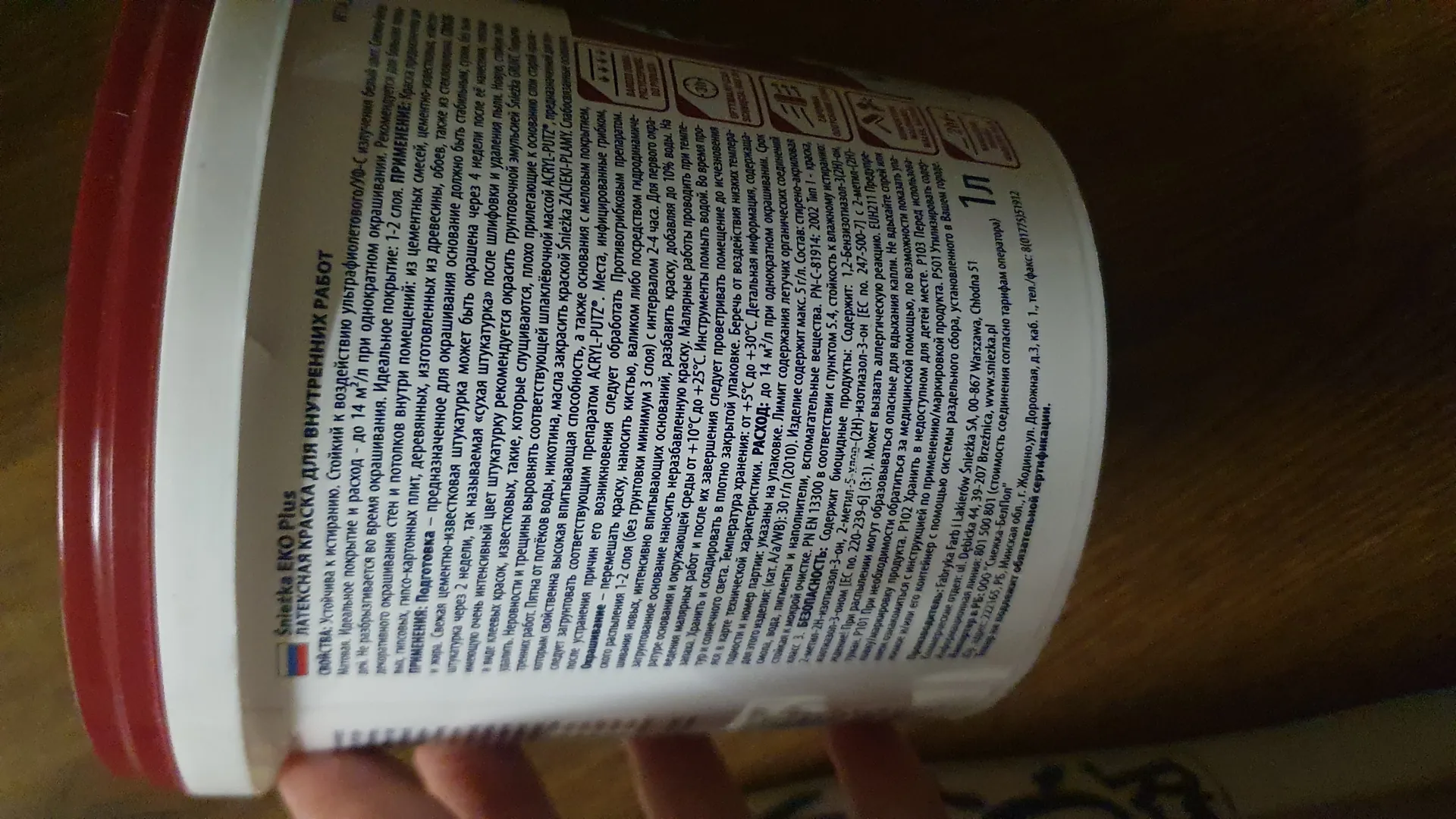 Краска латексная Sniezka Eko Plus