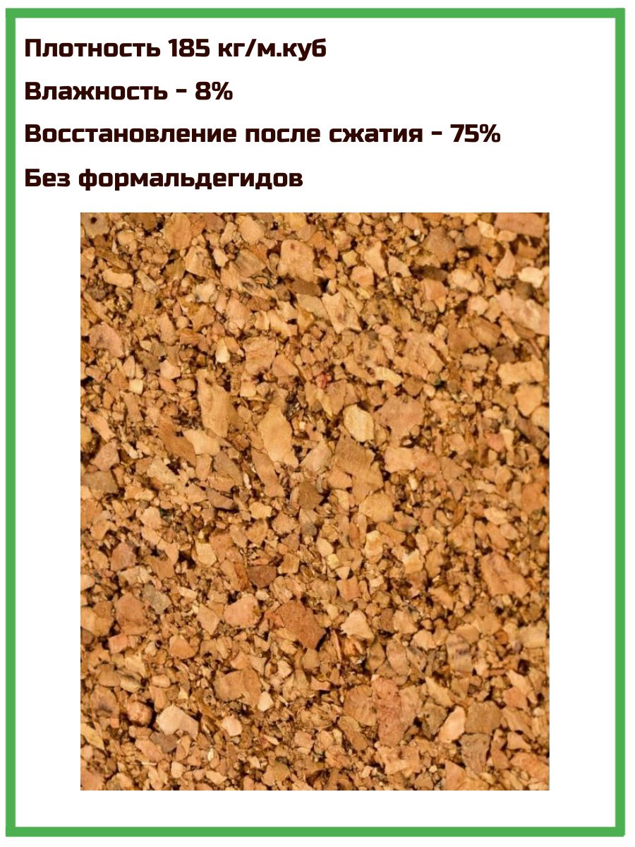 Подложка из пробки 2 мм