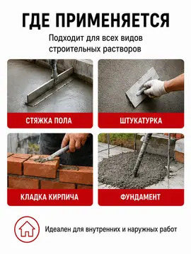 Пластификатор SimePlast Qmix DH для строительных растворов 16 г (10 пакетиков)