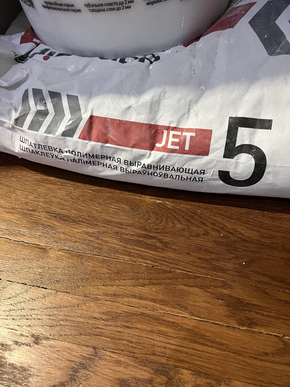 Шпатлевка полимерная Danogips JET 5 (Даногипс Джет 5) 25кг (1 мешок). Покупалась в конце июля 2026 г