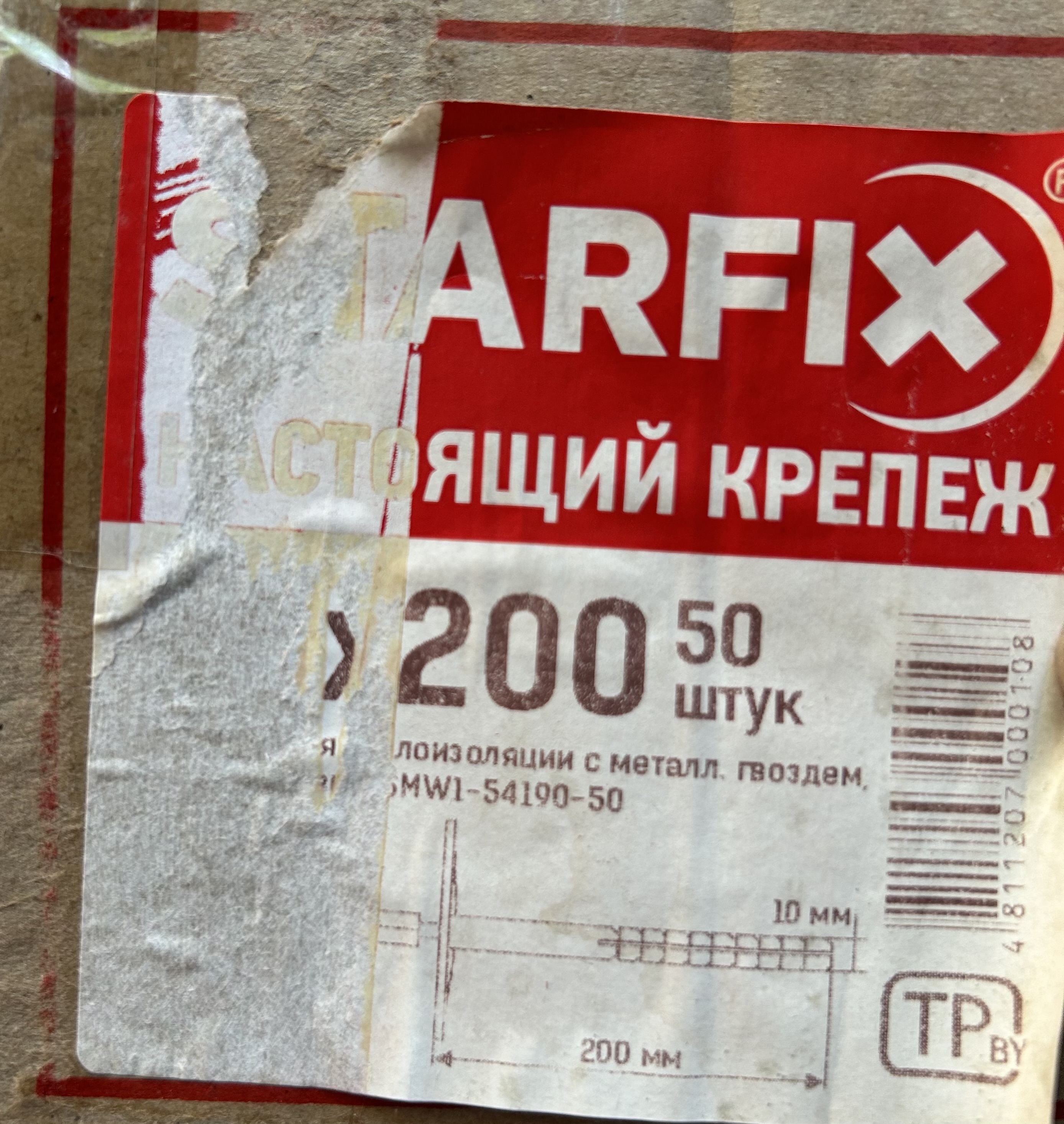 Крепеж для теплоизоляции